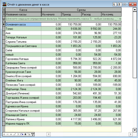 Файл:K2 Attestation Finance 19.png