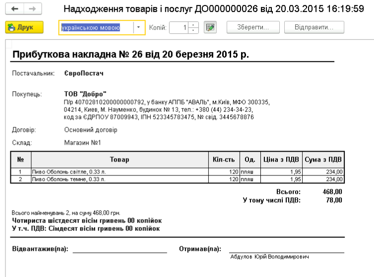 Файл:K2 Attestation Wholesale FIFO 07.png
