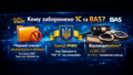 Мініатюра для версії від 17:15, 29 квітня 2026