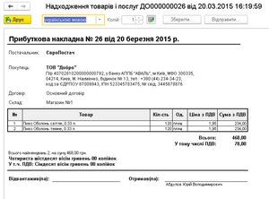 K2 Attestation Wholesale FIFO 07.png